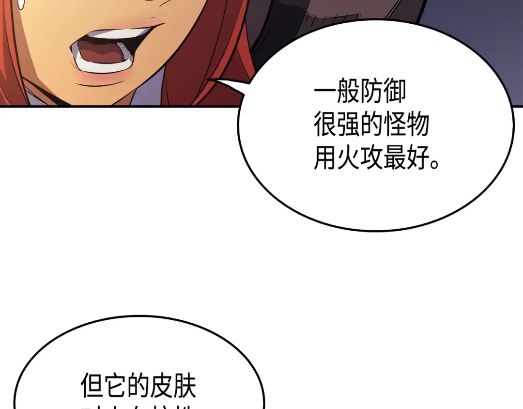第31话 集中攻击 第47页