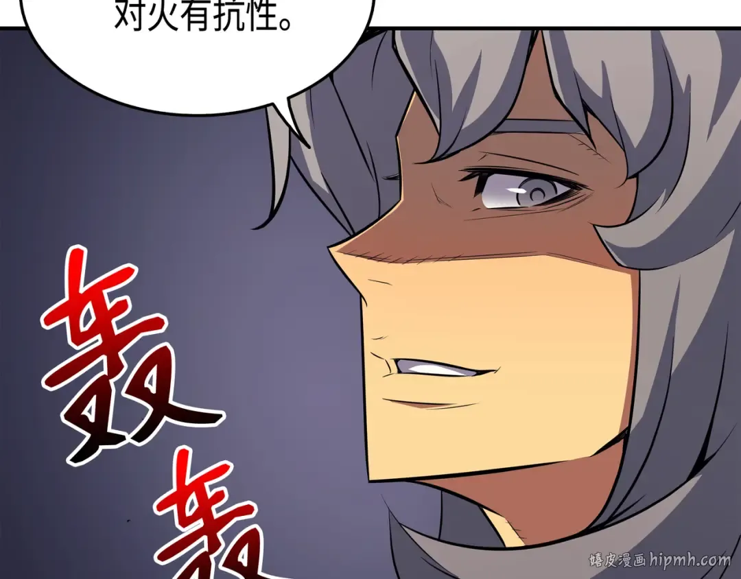 第31话 集中攻击 第48页