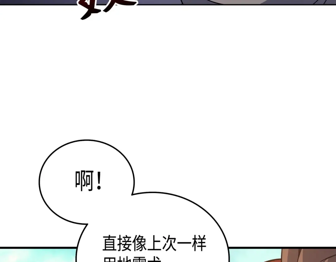 第31话 集中攻击 第49页