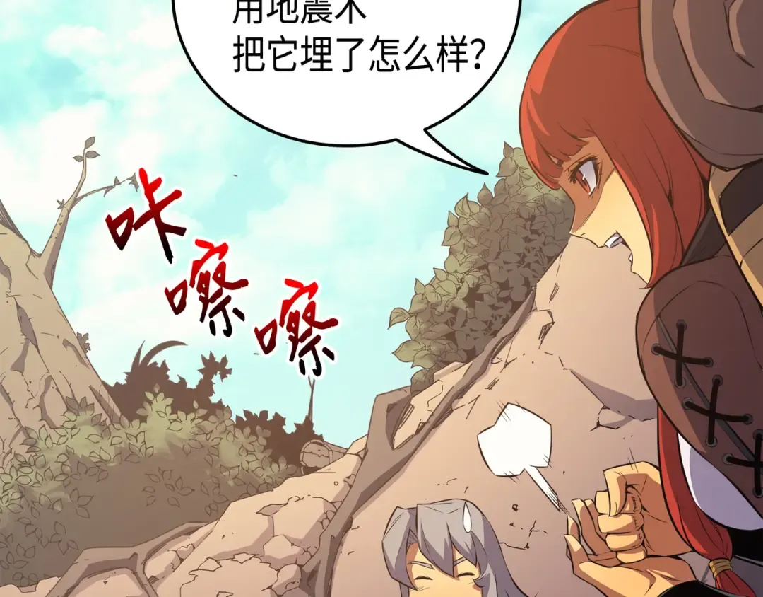 第31话 集中攻击 第50页