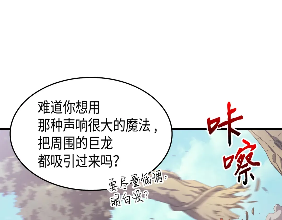 第31话 集中攻击 第52页