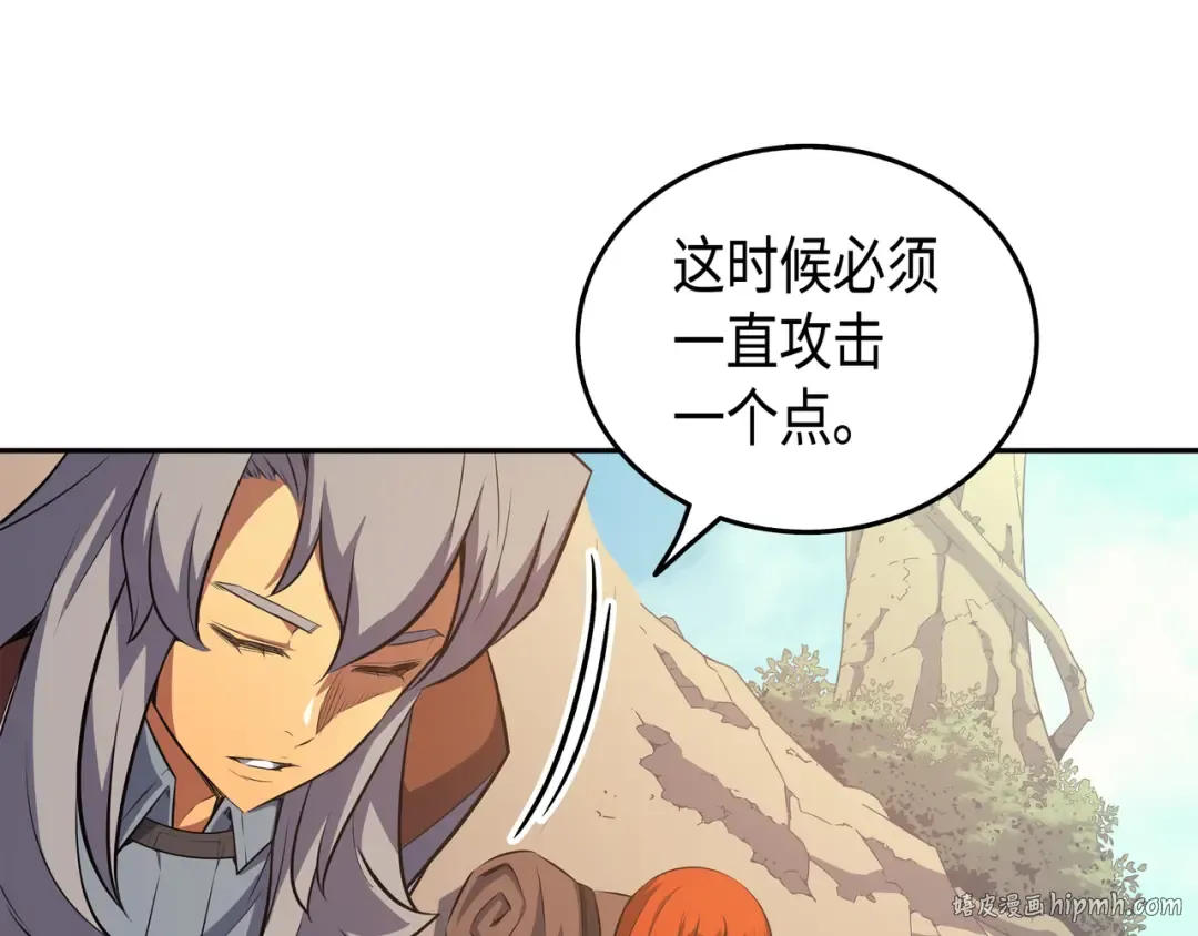 第31话 集中攻击 第56页