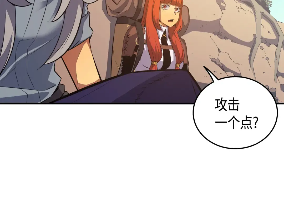第31话 集中攻击 第57页