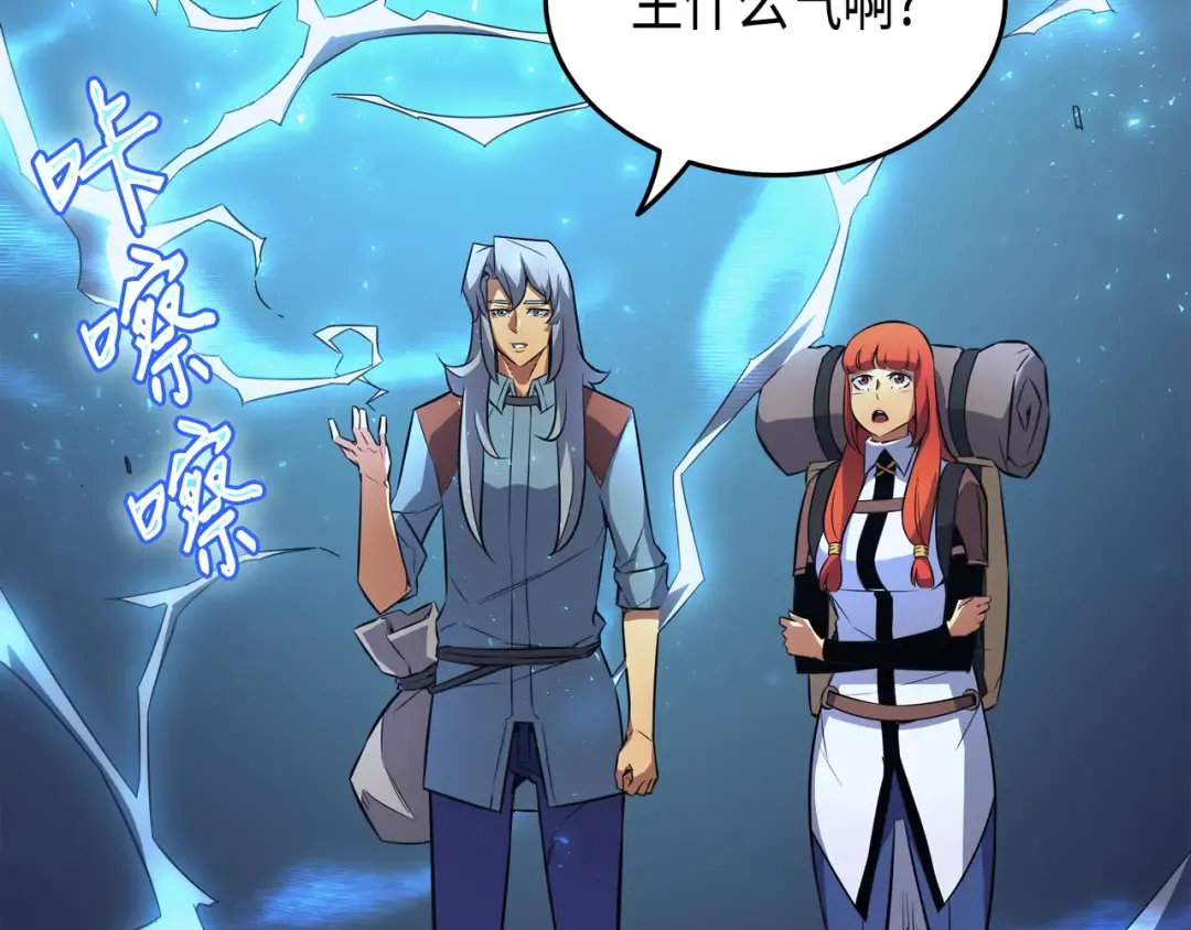 第31话 集中攻击 第61页