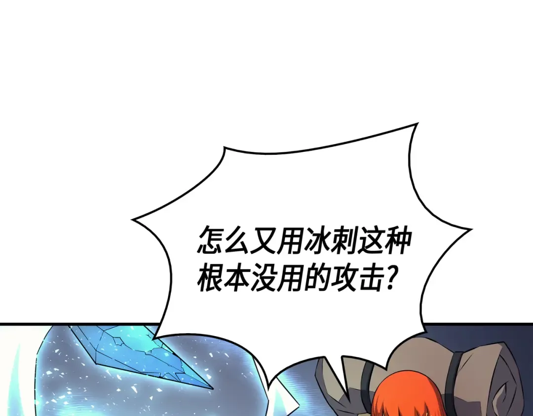 第31话 集中攻击 第63页