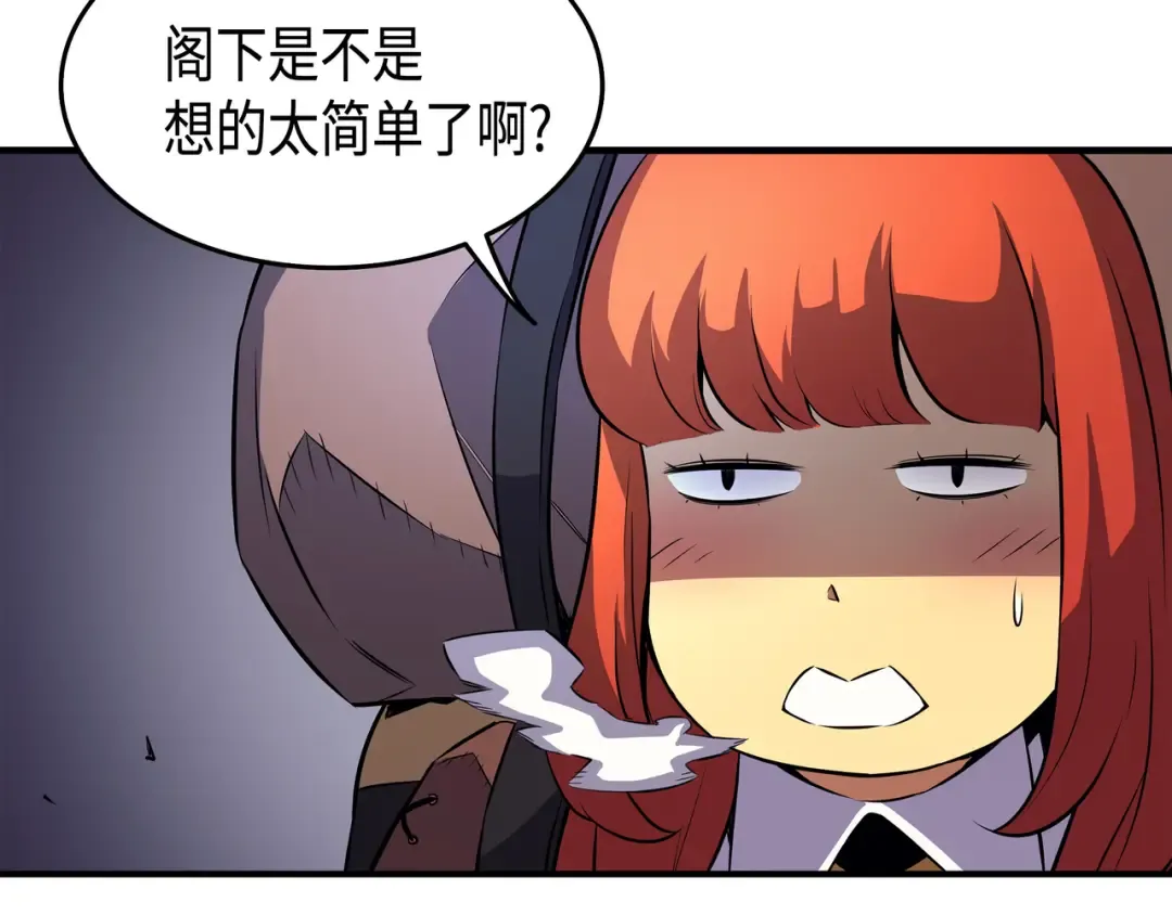 第31话 集中攻击 第66页