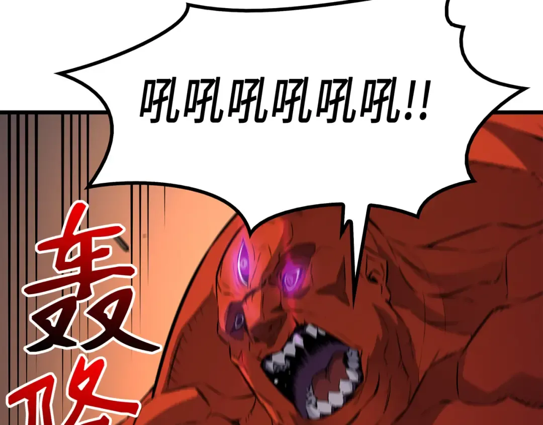 第31话 集中攻击 第75页