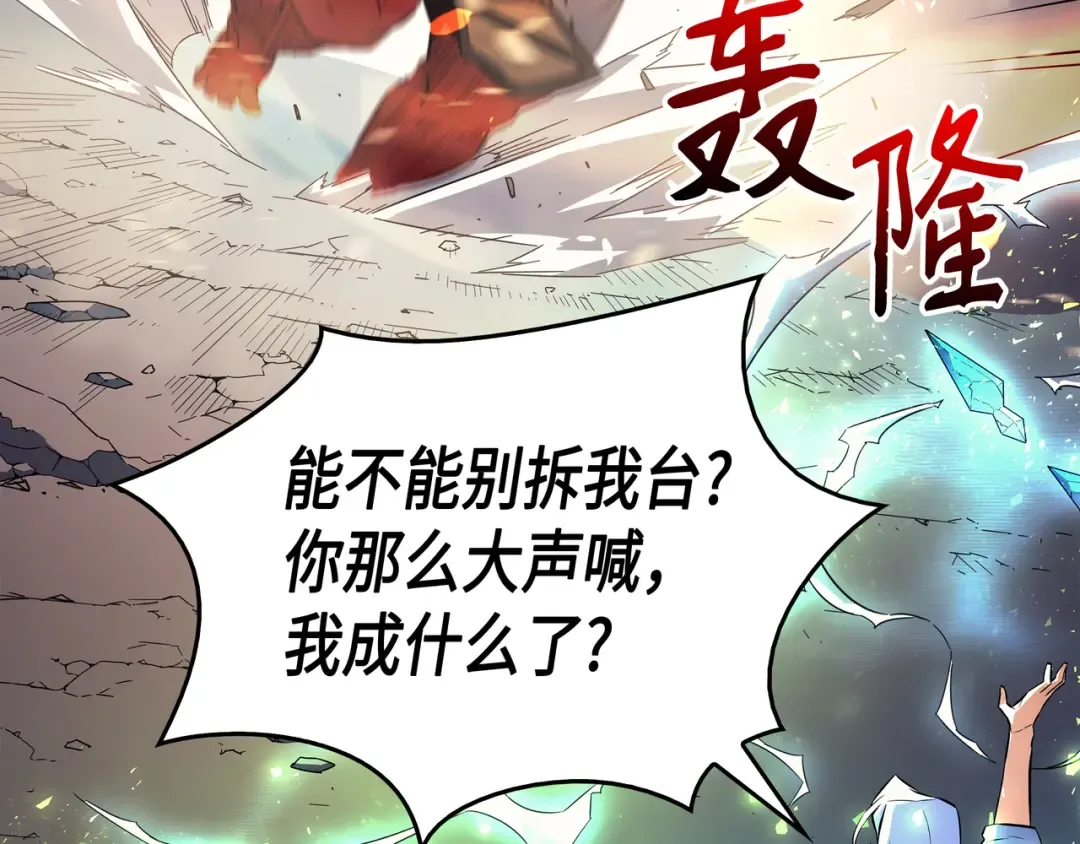 第31话 集中攻击 第79页