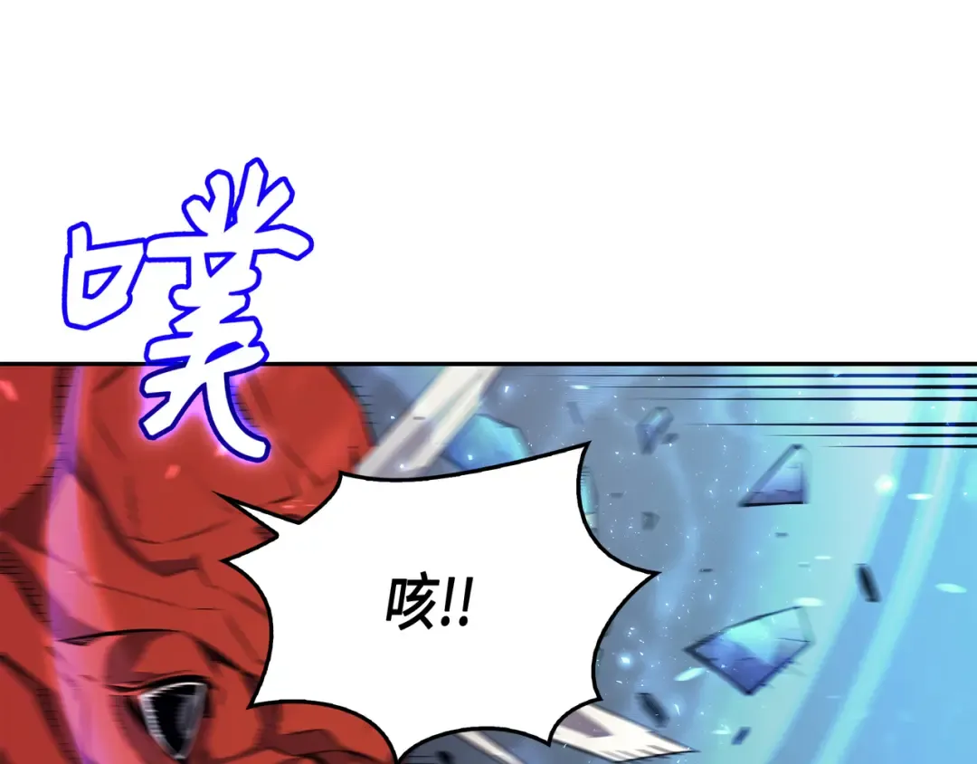 第31话 集中攻击 第84页