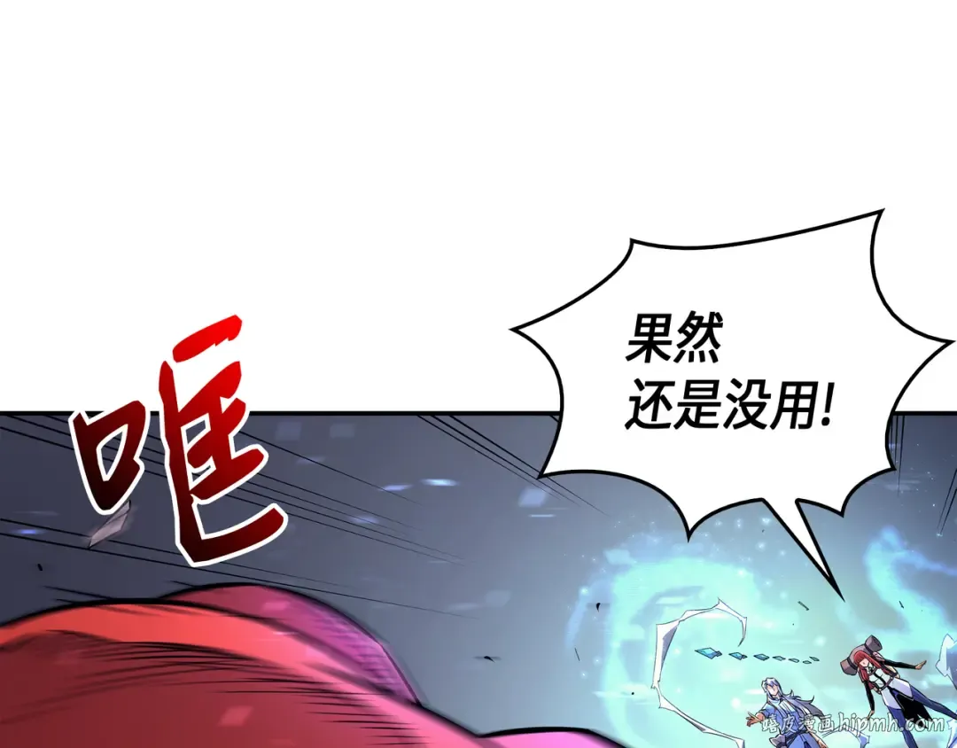 第31话 集中攻击 第88页