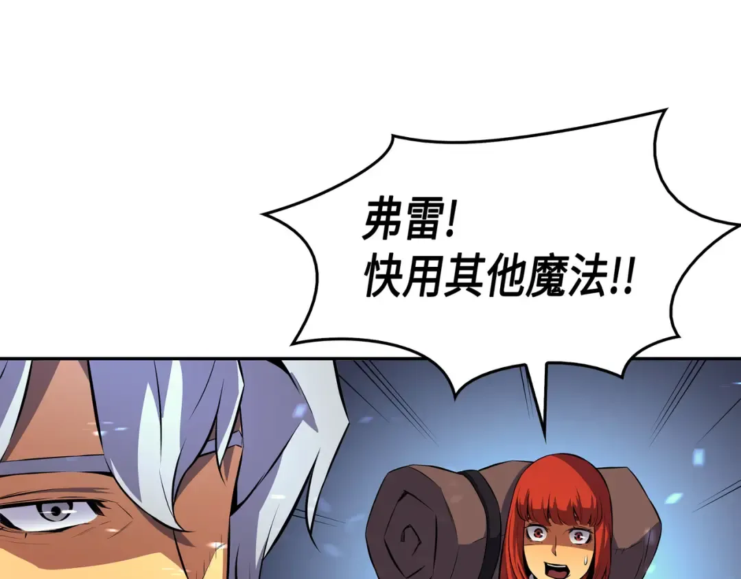 第31话 集中攻击 第90页