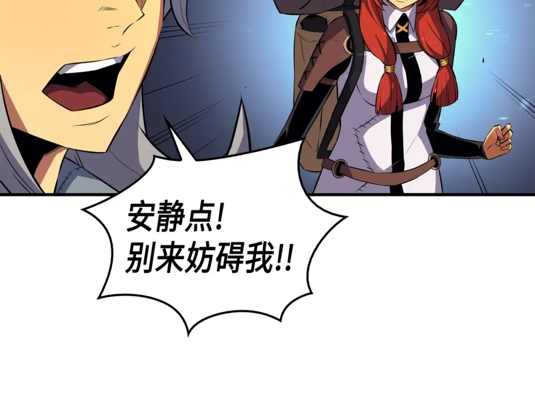 第31话 集中攻击 第91页