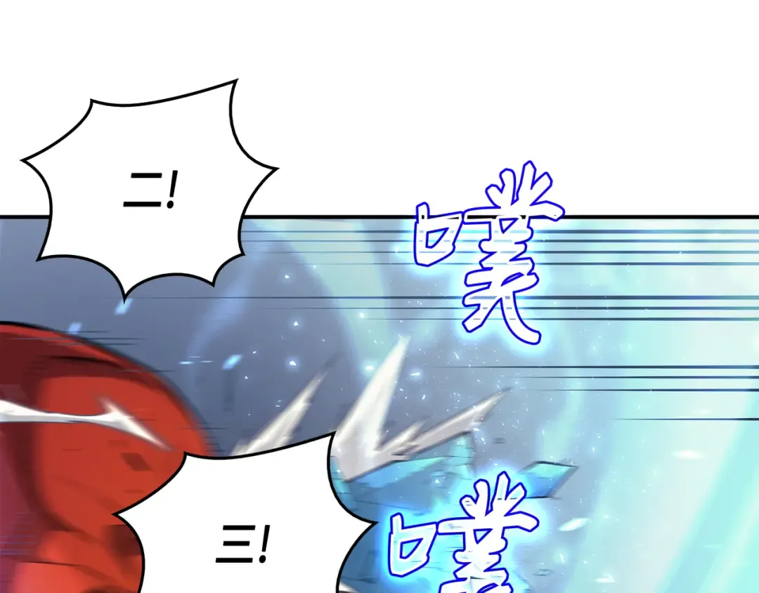 第31话 集中攻击 第95页