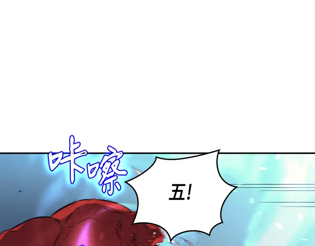 第31话 集中攻击 第99页