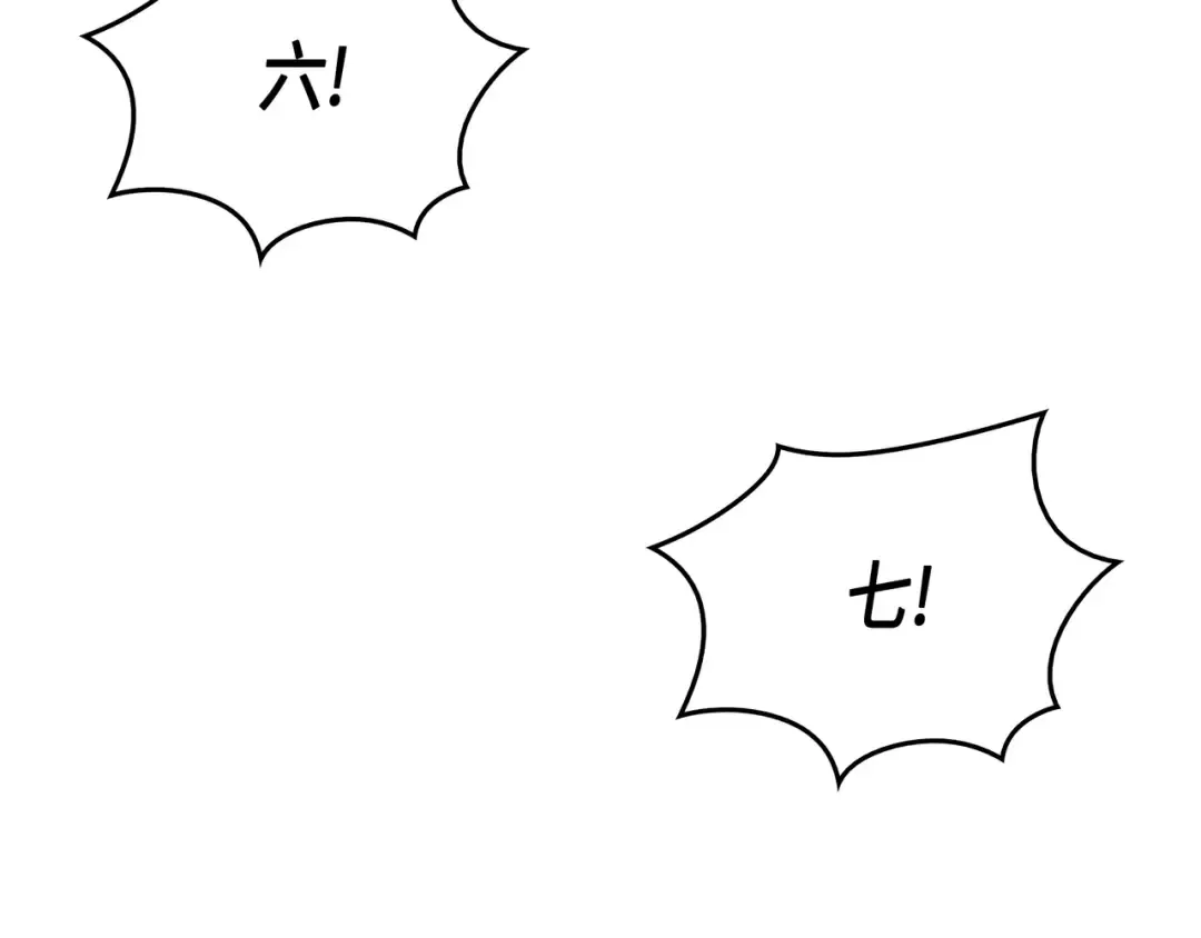 第31话 集中攻击 第101页