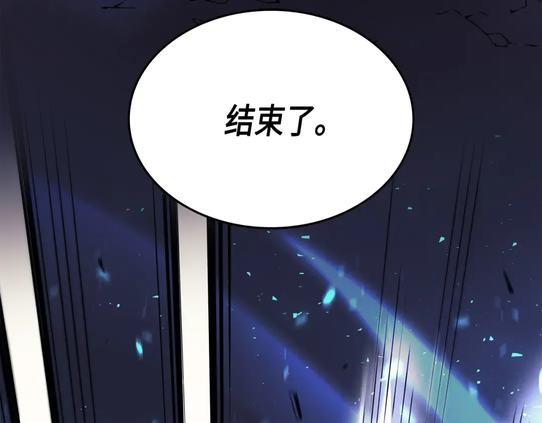 第31话 集中攻击 第110页