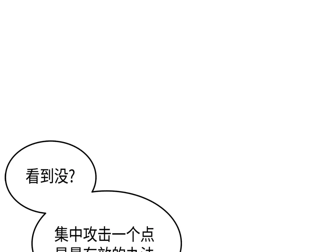 第31话 集中攻击 第135页