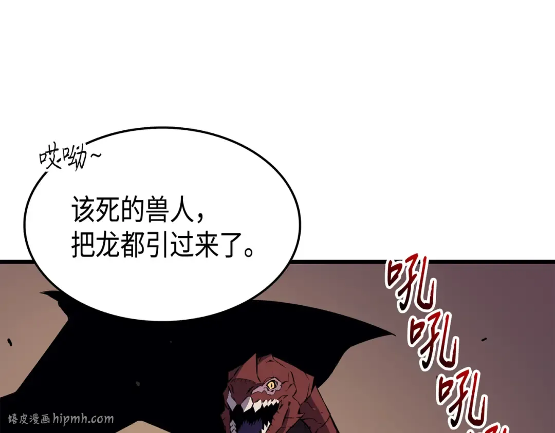 第31话 集中攻击 第144页
