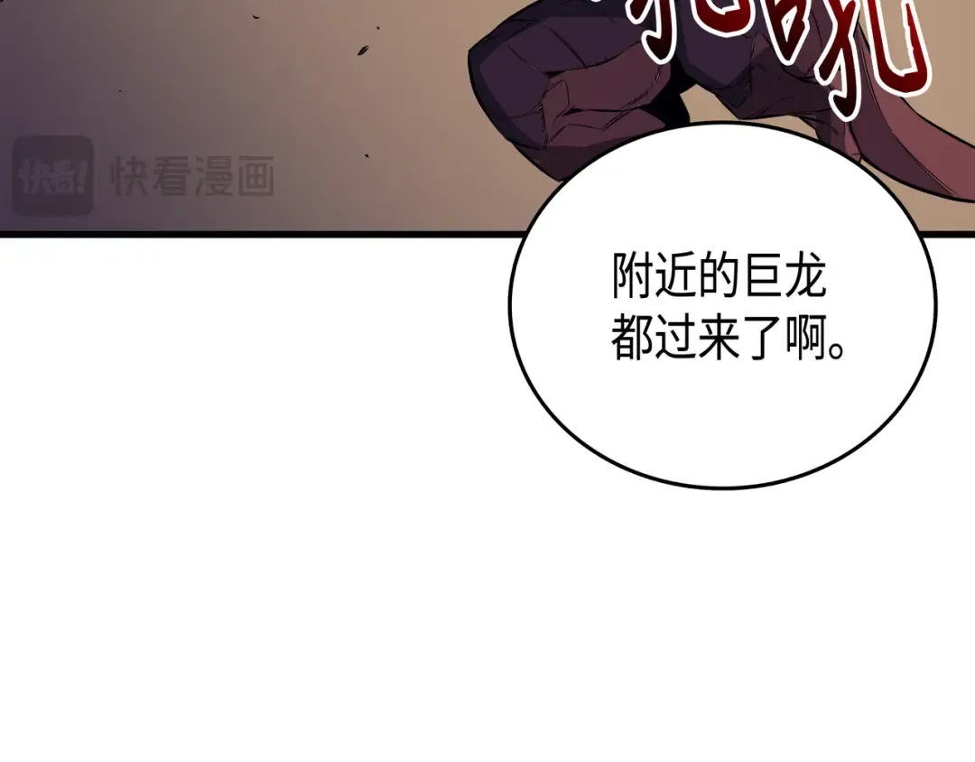 第31话 集中攻击 第147页