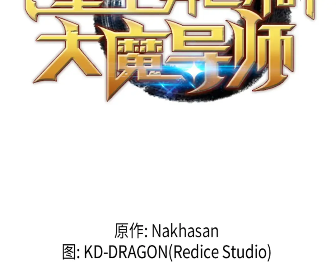 第32话 入口 第2页