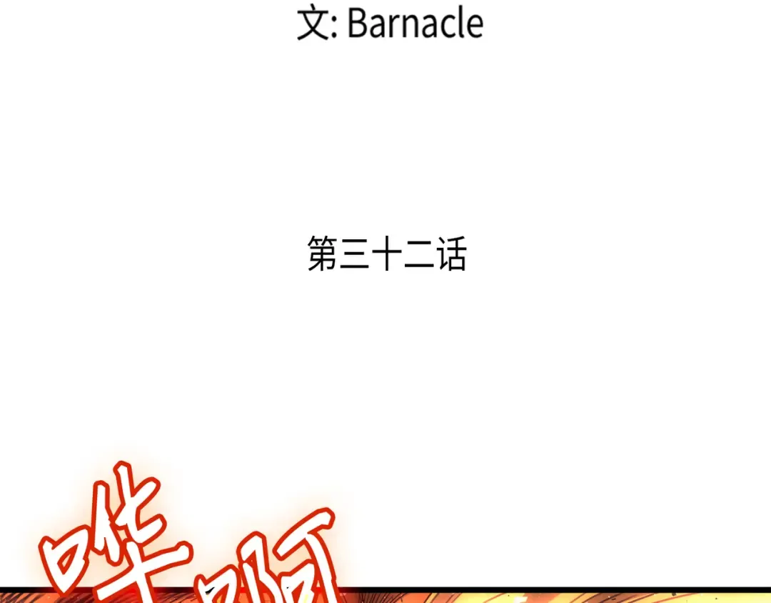 第32话 入口 第3页
