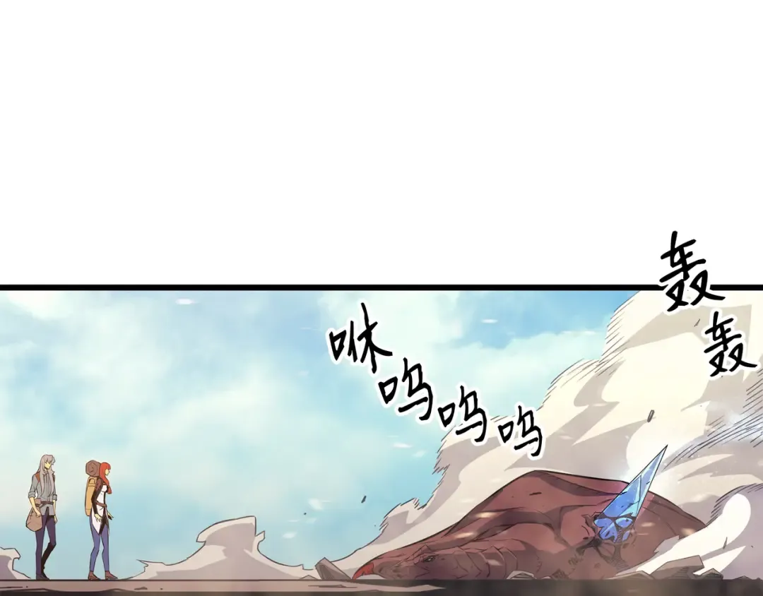 第32话 入口 第33页