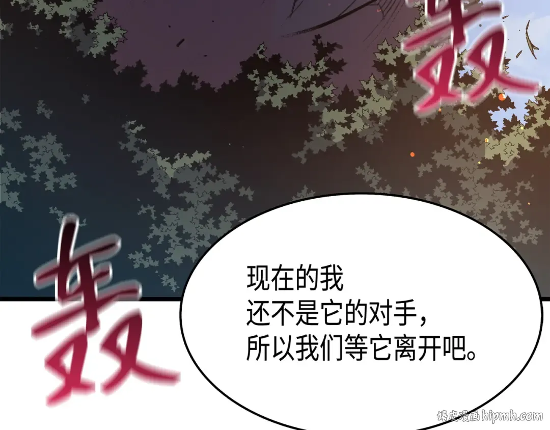 第32话 入口 第48页