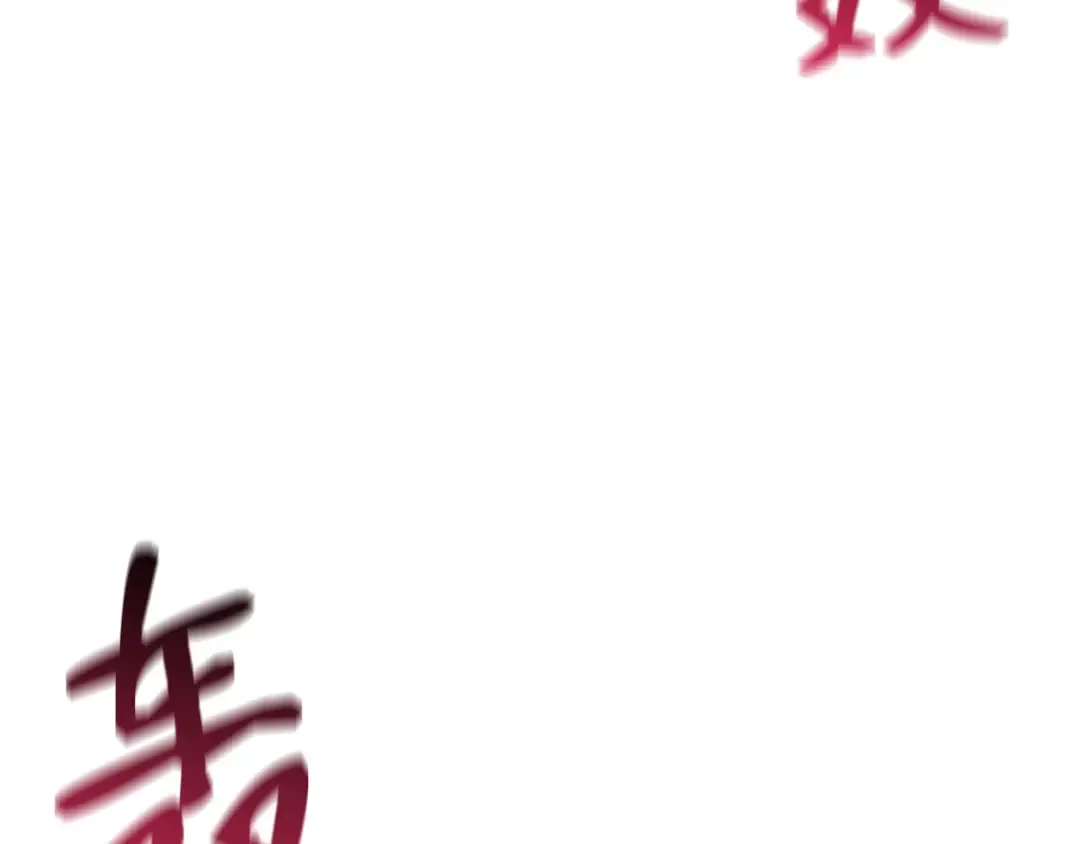 第32话 入口 第53页