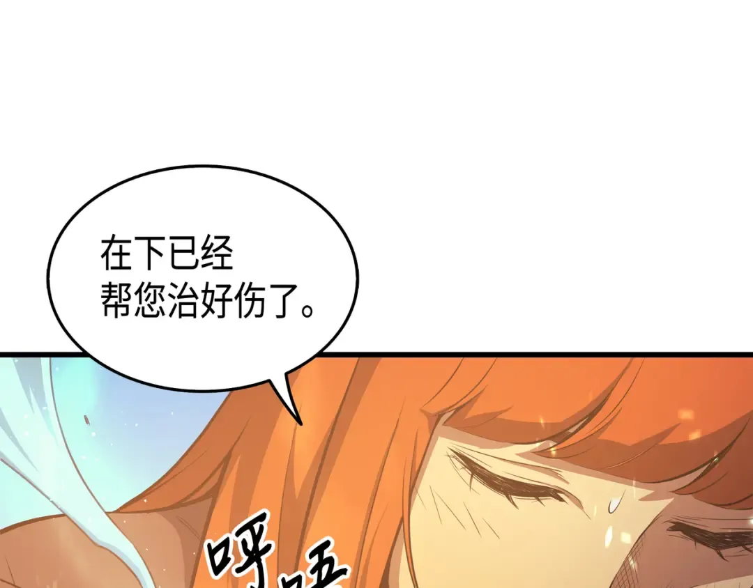 第32话 入口 第84页