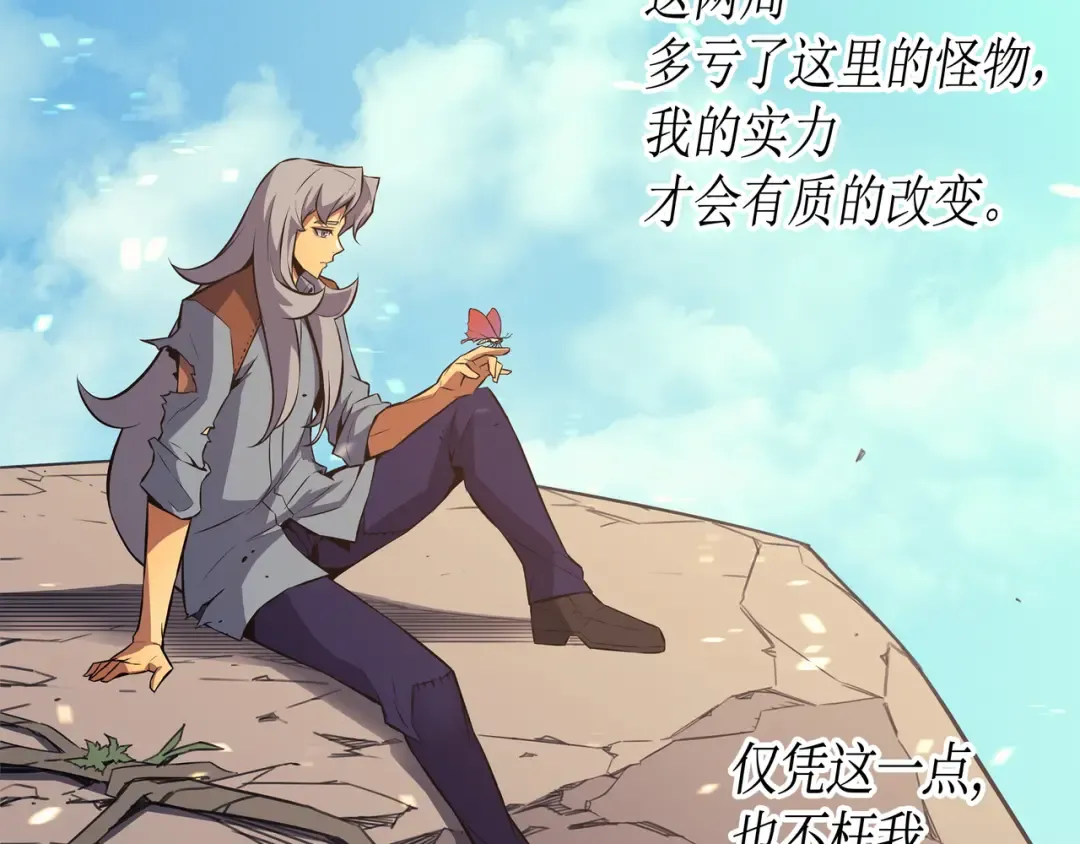 第32话 入口 第90页