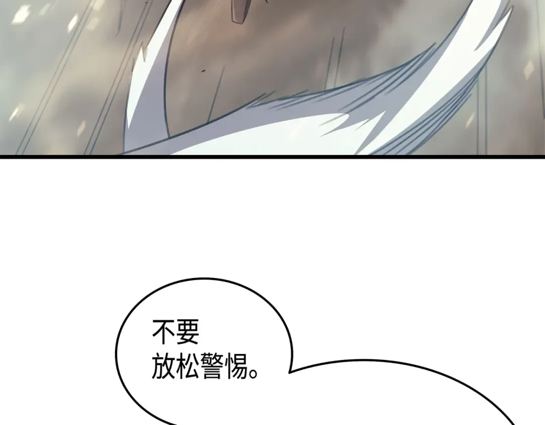 第32话 入口 第106页