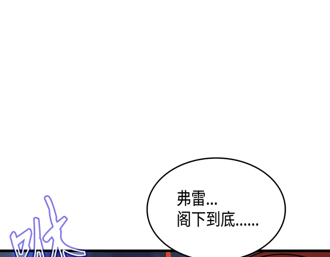 第32话 入口 第116页