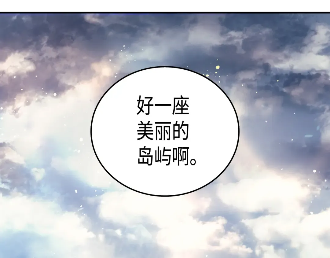 第32话 入口 第123页
