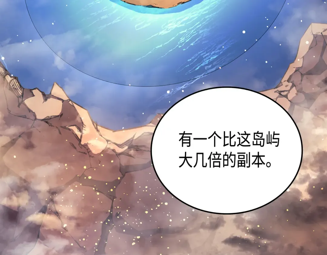 第32话 入口 第132页