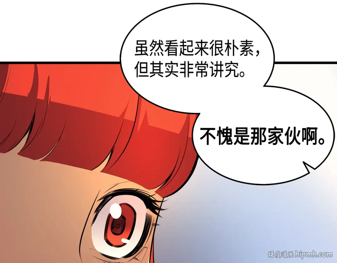 第32话 入口 第136页