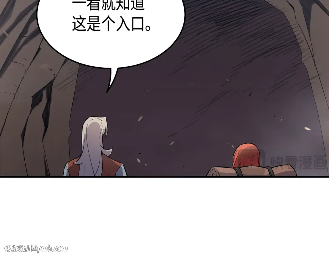 第32话 入口 第152页