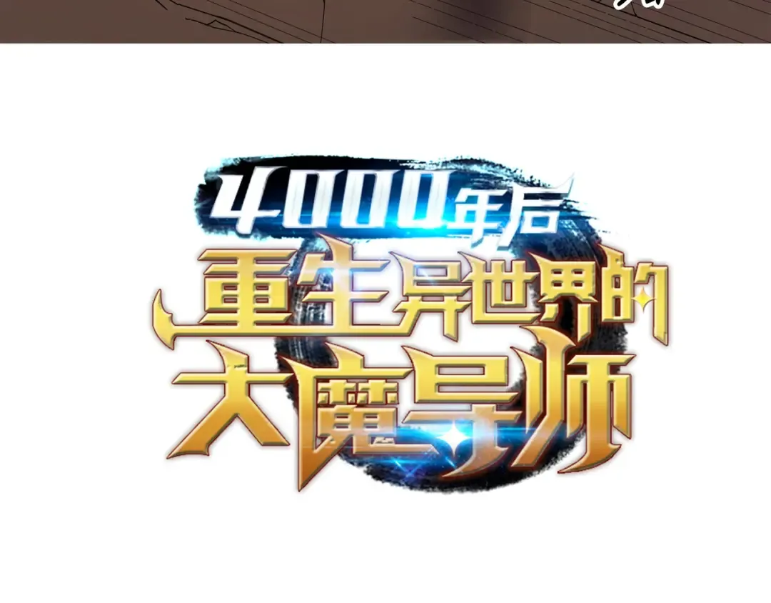 第32话 入口 第173页