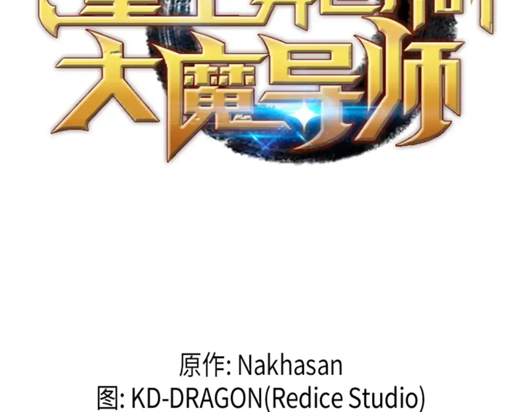 第33话 开始还是结束 第2页