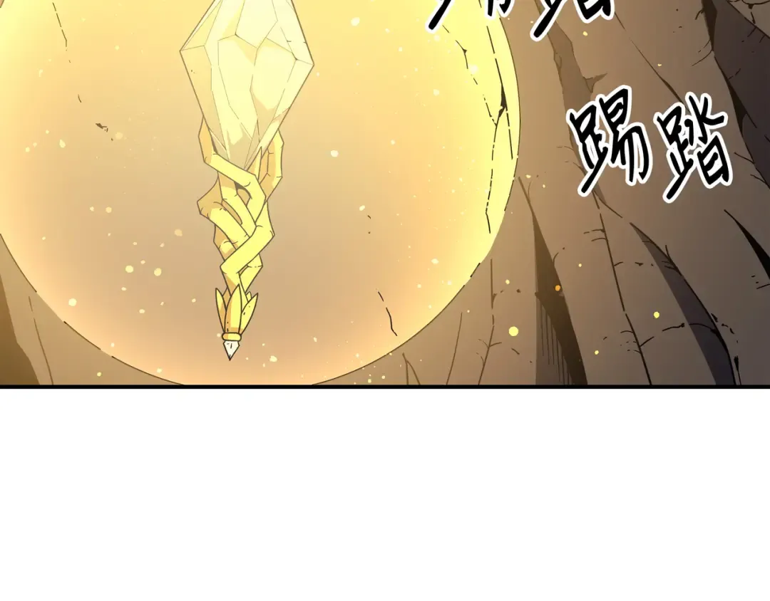 第33话 开始还是结束 第4页