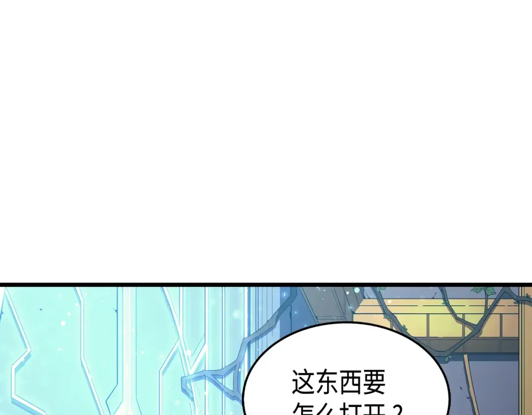 第33话 开始还是结束 第15页