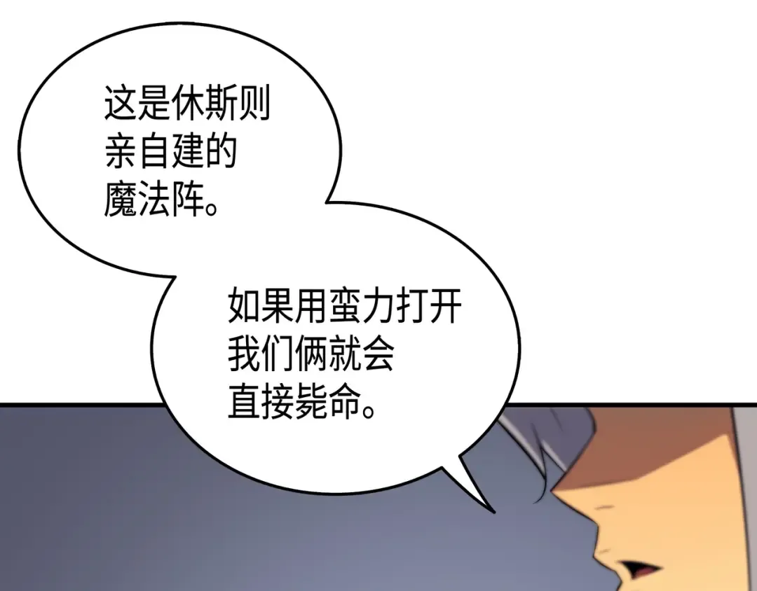 第33话 开始还是结束 第18页