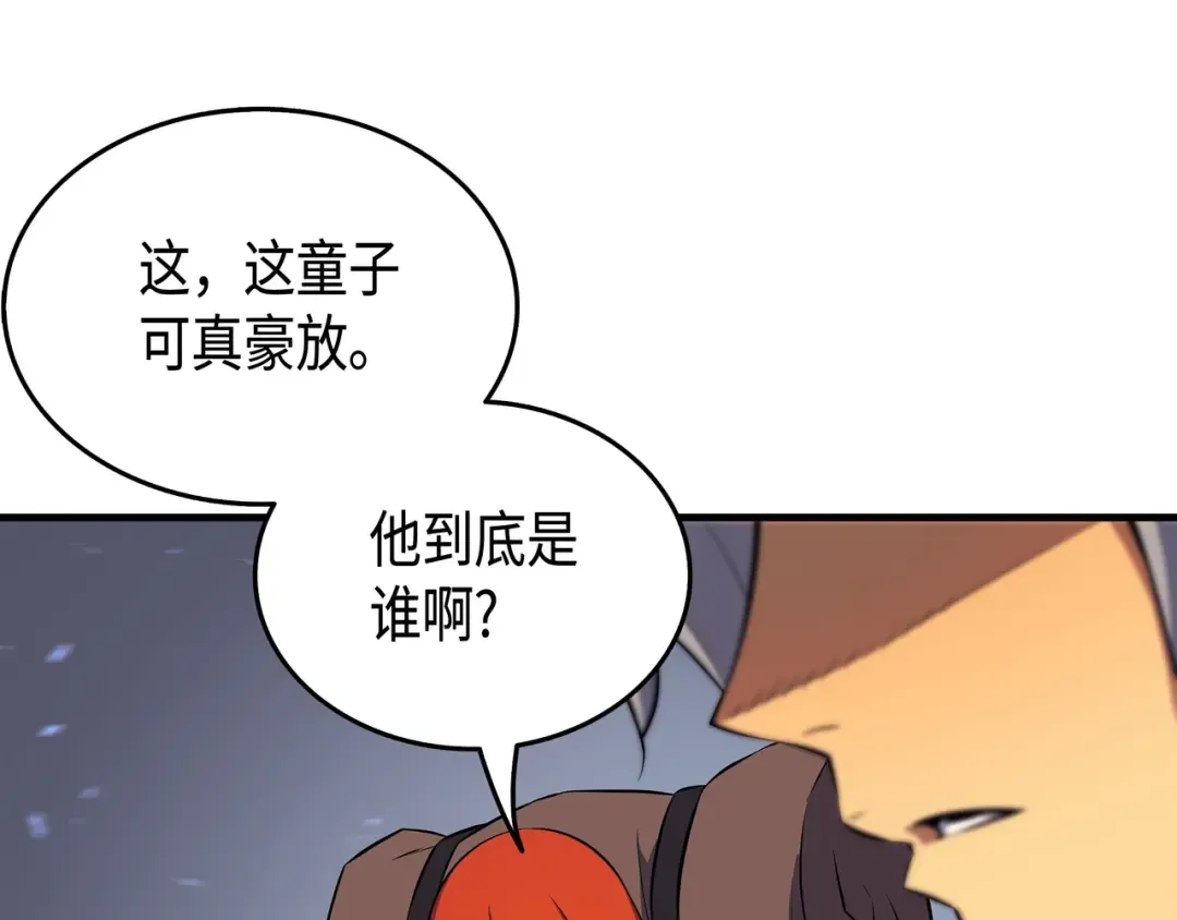 第33话 开始还是结束 第42页