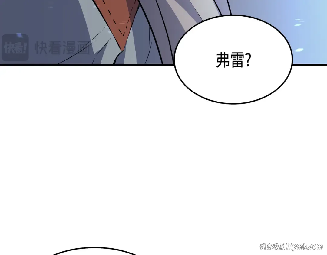 第33话 开始还是结束 第48页