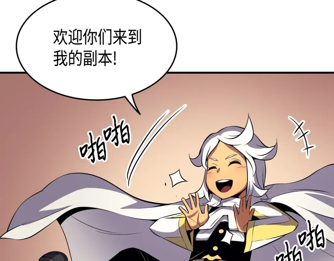 第33话 开始还是结束 第49页