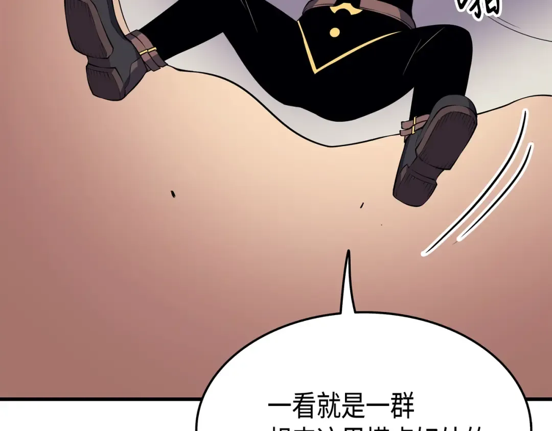 第33话 开始还是结束 第50页