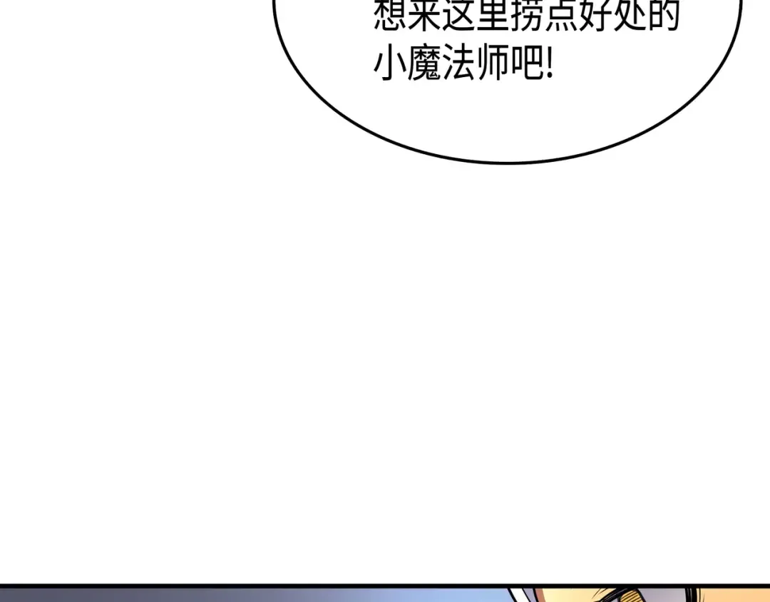 第33话 开始还是结束 第51页