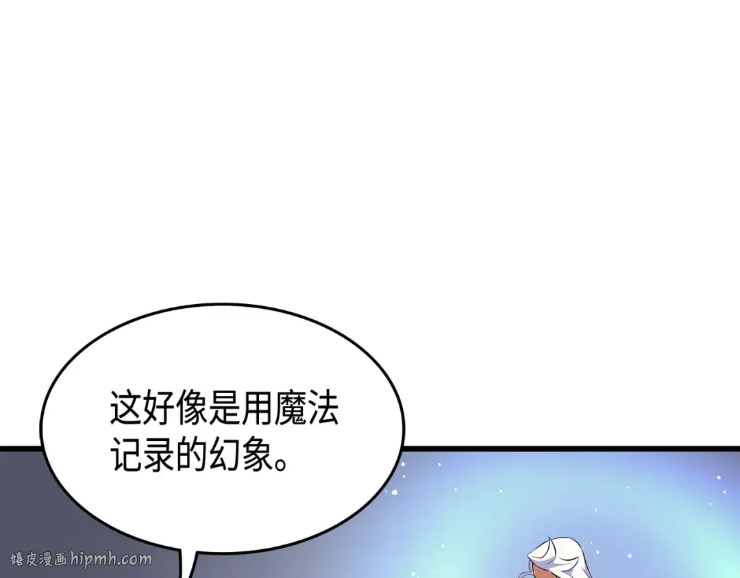 第33话 开始还是结束 第56页