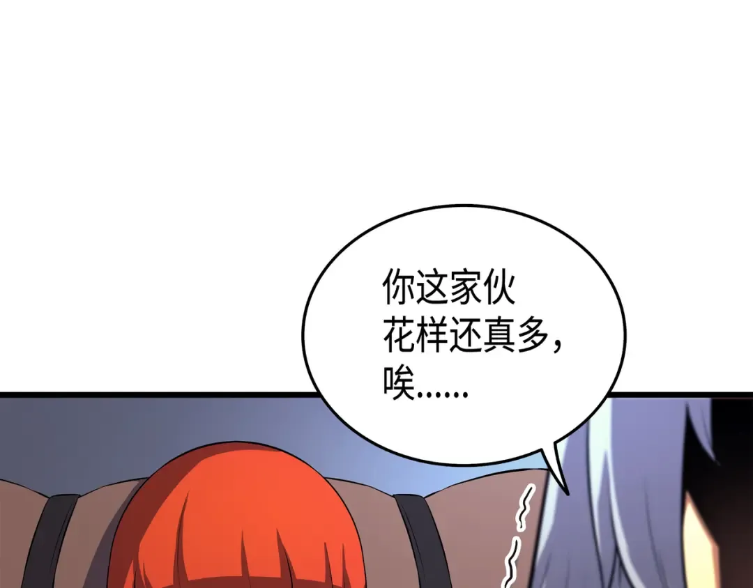 第33话 开始还是结束 第58页