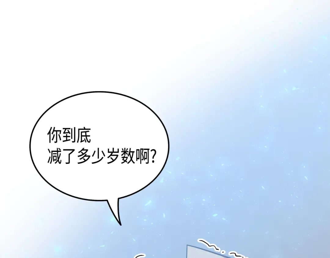 第33话 开始还是结束 第60页