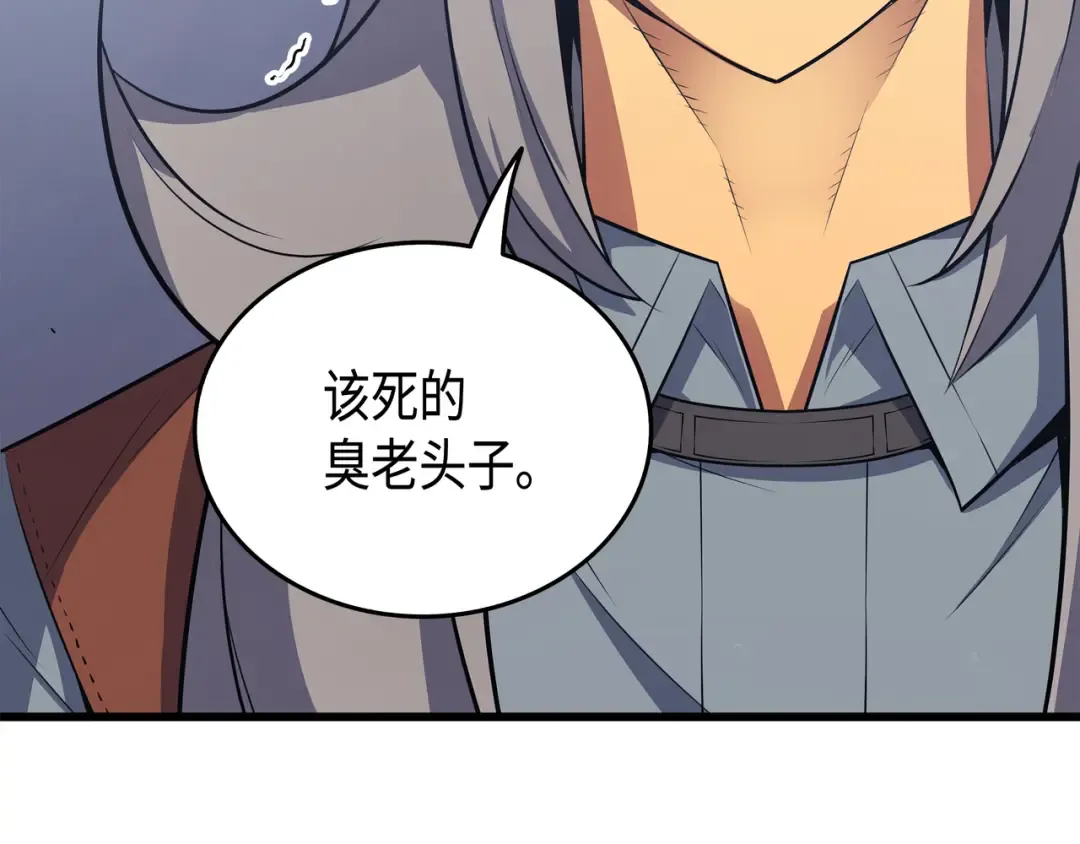 第33话 开始还是结束 第62页